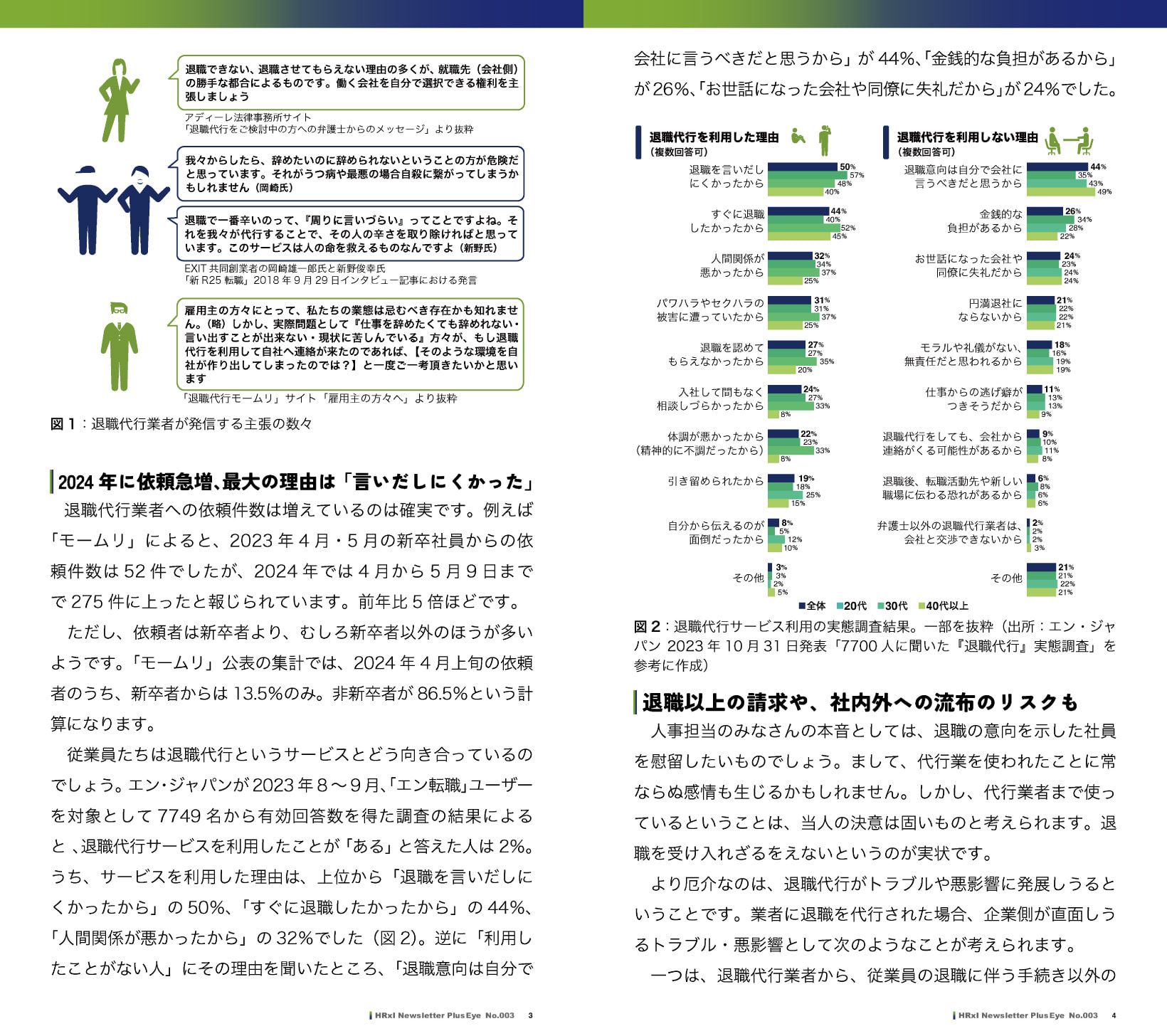 pdf記事内容 2