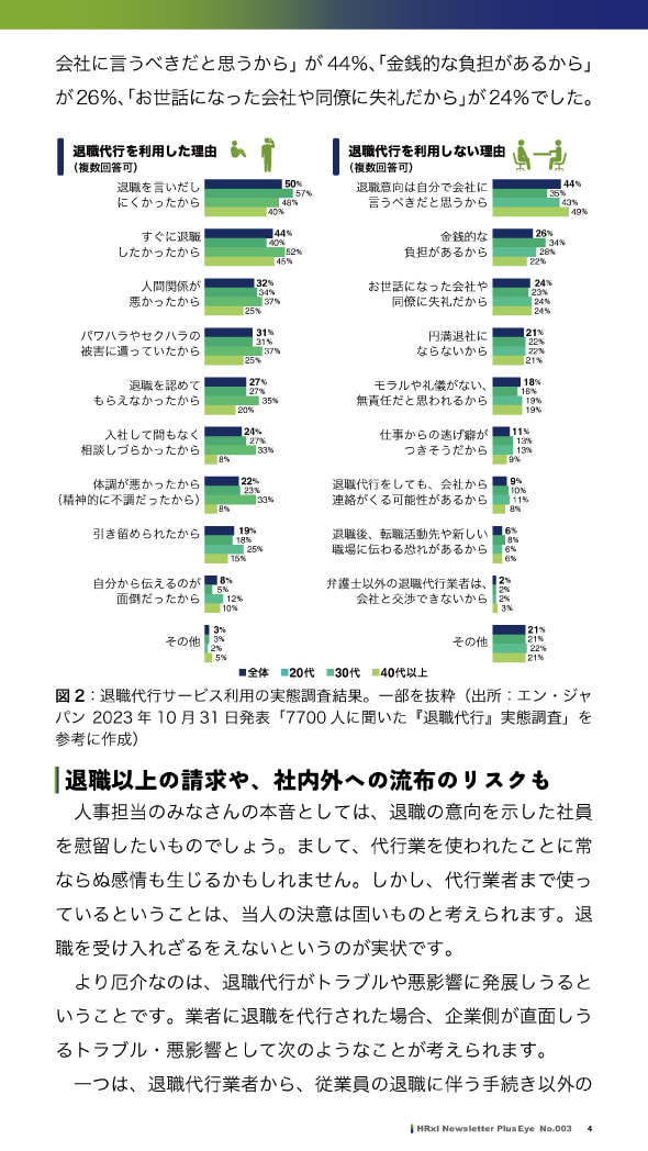 pdf記事内容 4