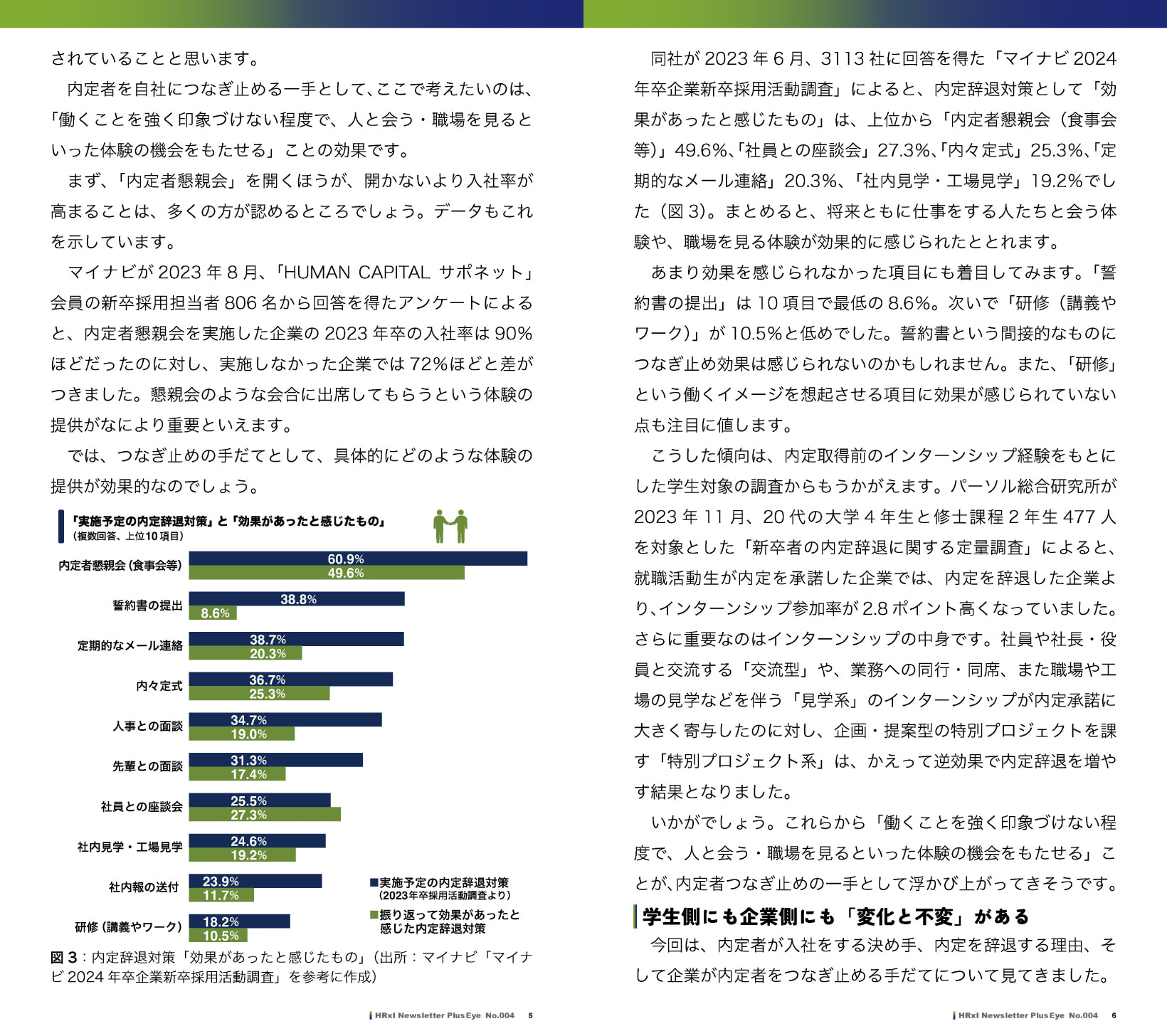 pdf記事内容 3