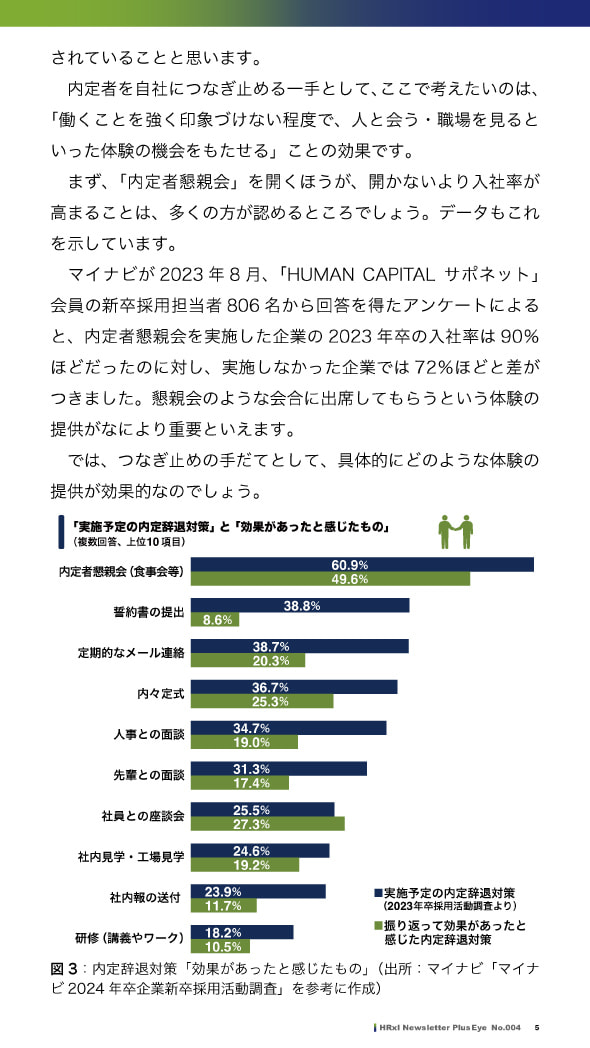 pdf記事内容 5