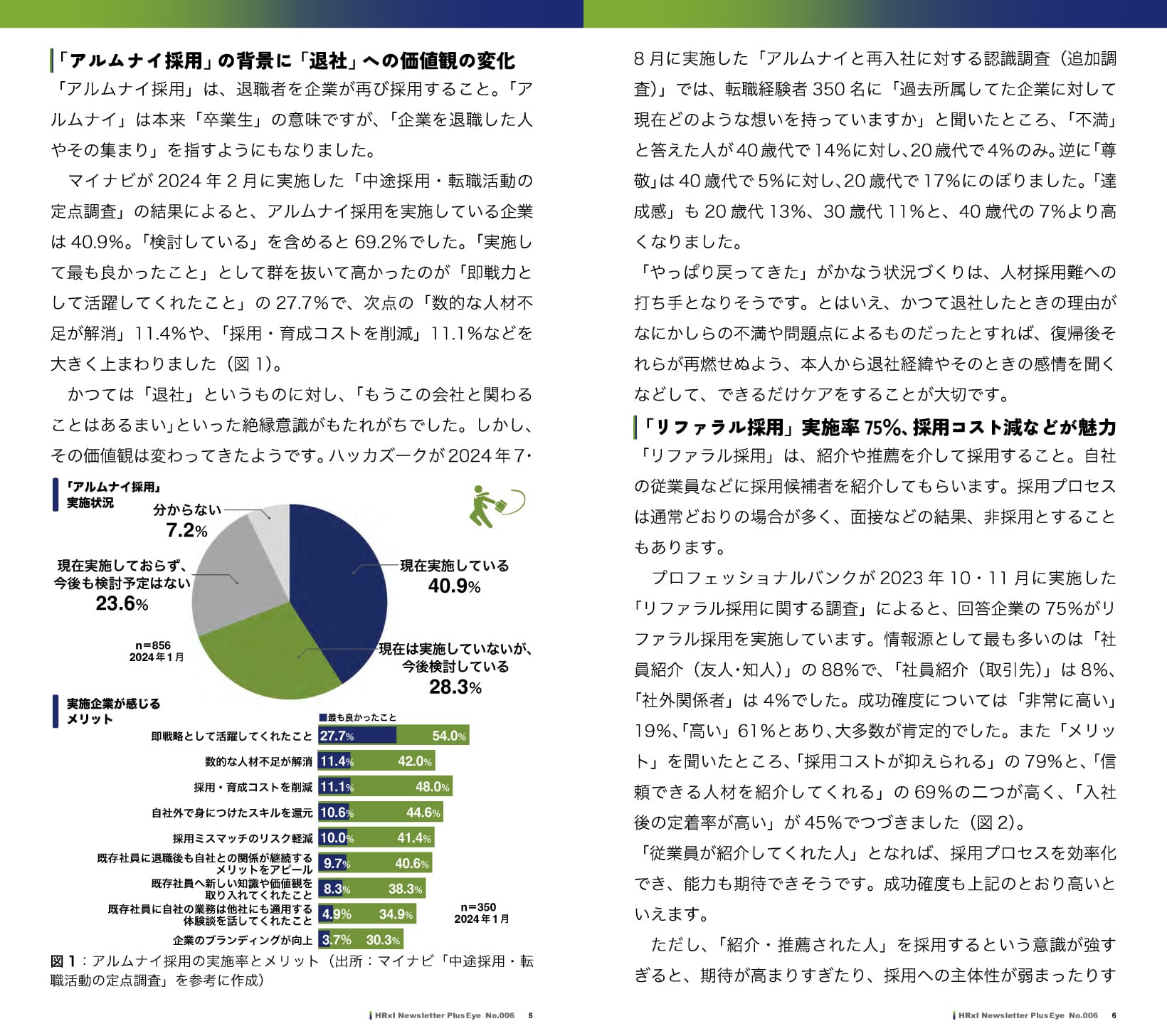 pdf記事内容 3