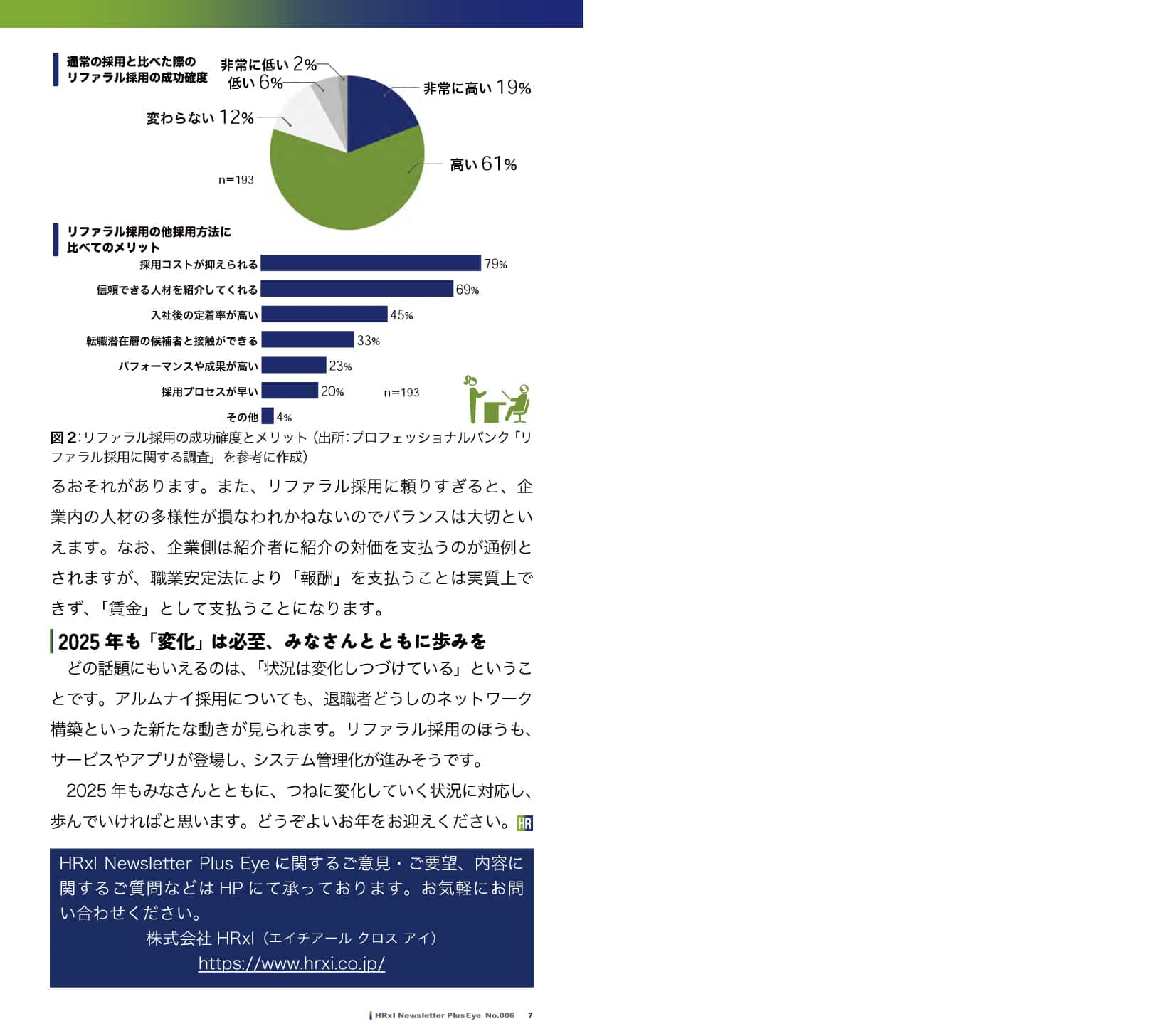 pdf記事内容 4