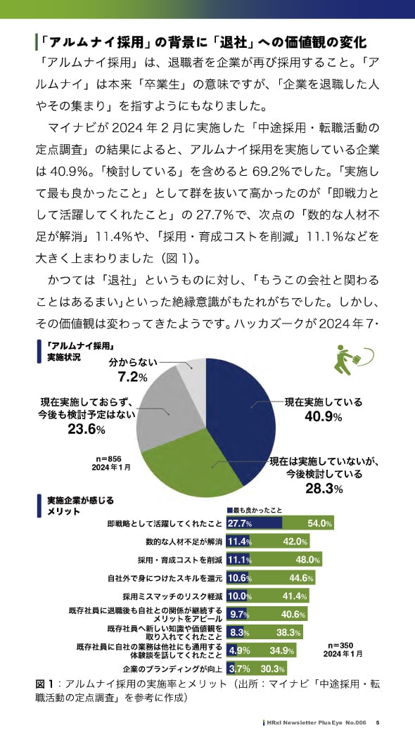 pdf記事内容 5