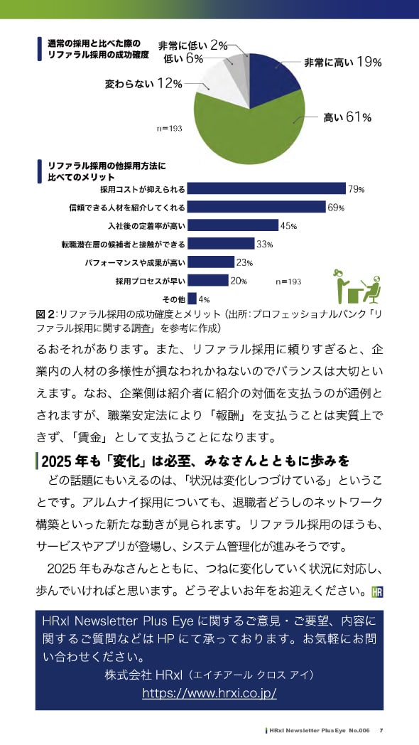 pdf記事内容 7